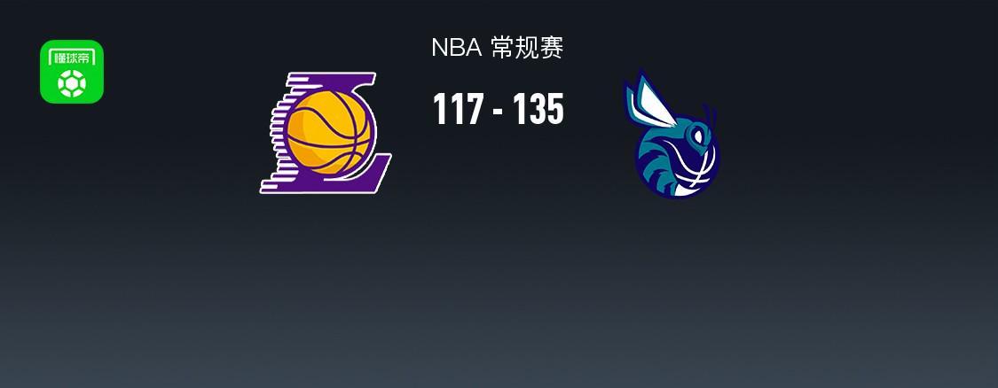 预测-湖人117-135不敌黄蜂，东契奇39分，詹姆斯29+9，鲍尔9记三分30+11